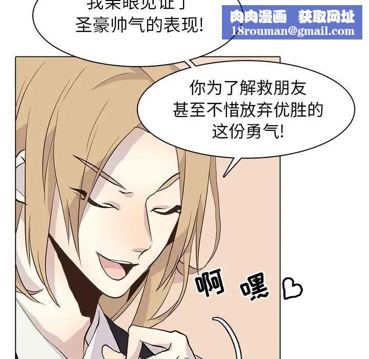 野性之城第78话