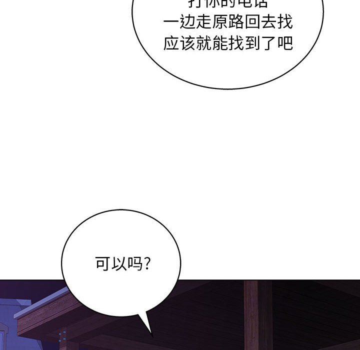 工作室男女第14话