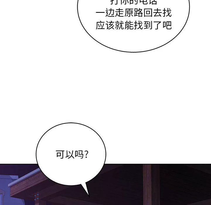 工作室男女-第14话 - 图片 116