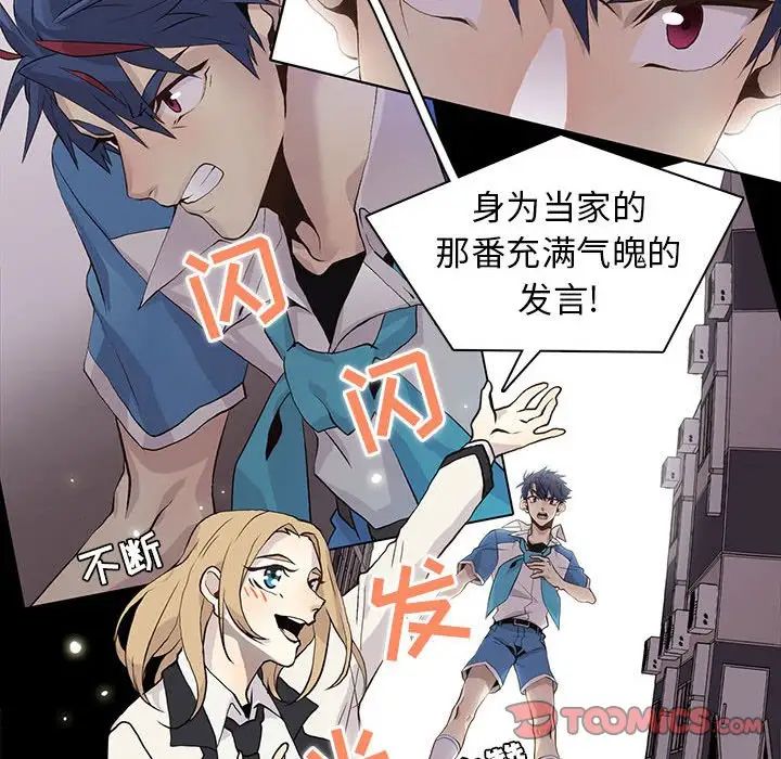 野性之城第78话