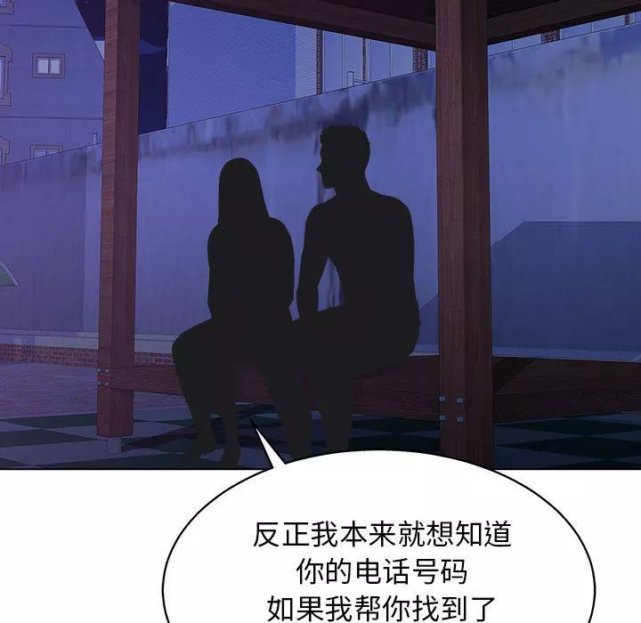 工作室男女-第14话 - 图片 117