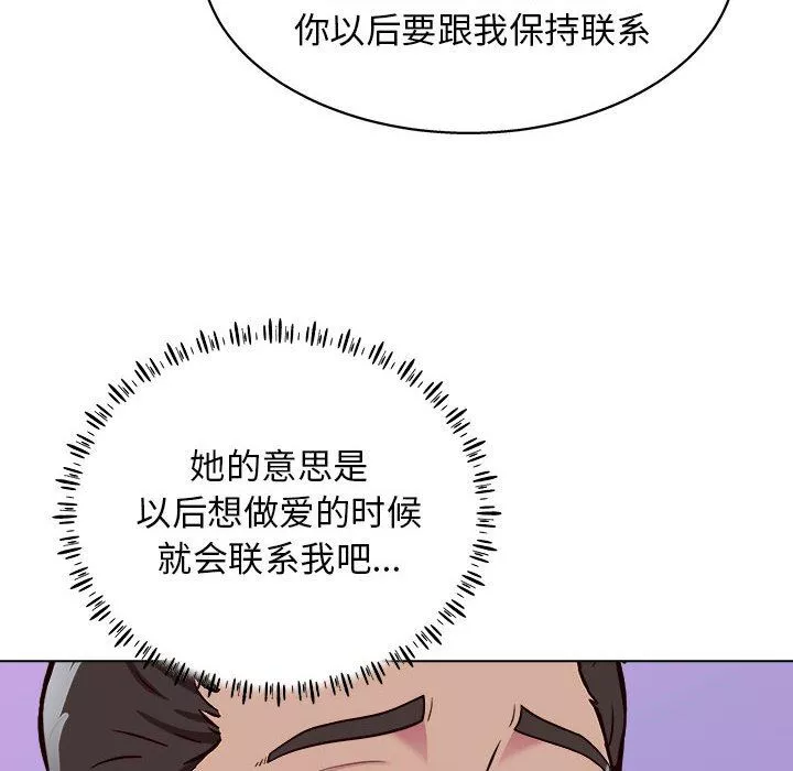 工作室男女-第14话 - 图片 118