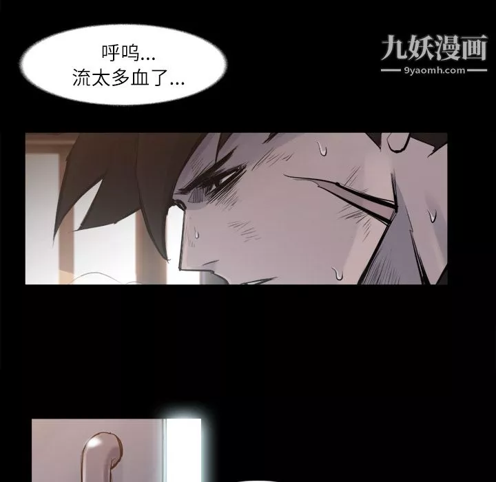 金钱游戏-第30话 - 图片 86