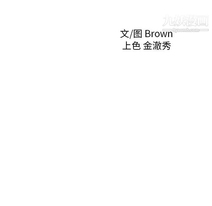 家有双妻-第11话 - 图片 9