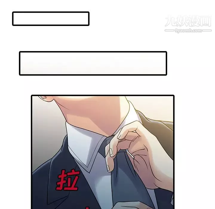家有雙妻第11话