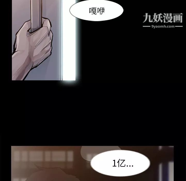 金钱游戏-第30话 - 图片 87