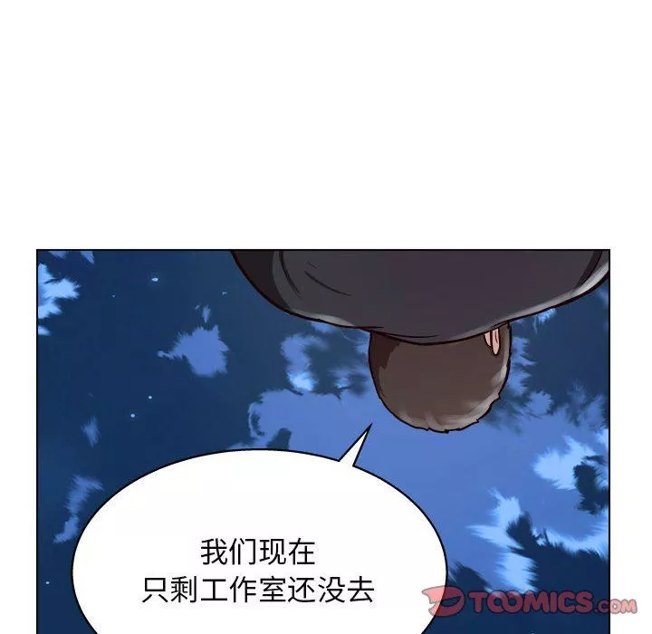 工作室男女第14話