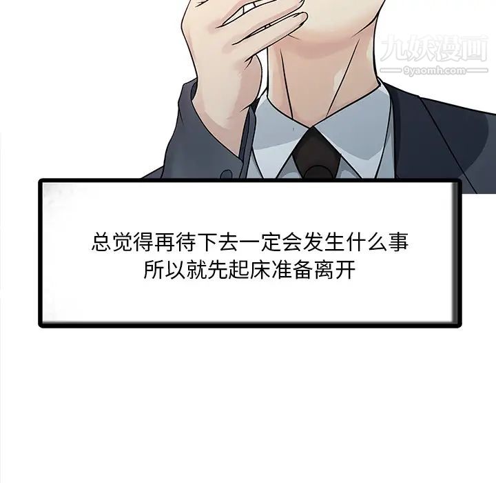 家有雙妻第11话