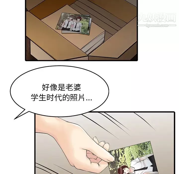 家有雙妻第11话