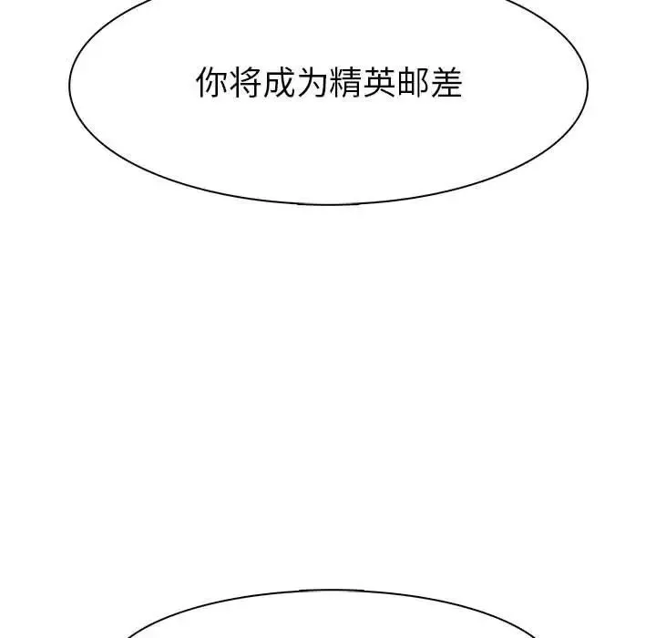 野性之城-第78话 - 图片 47