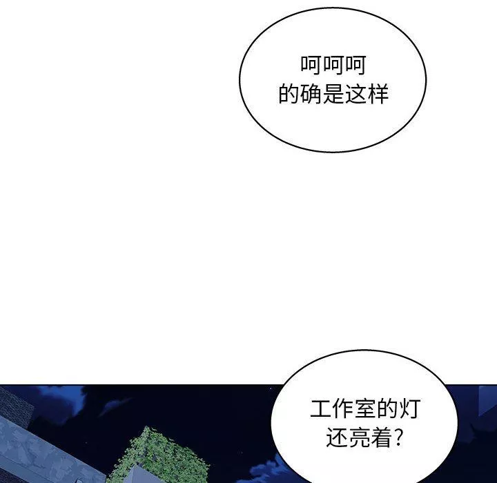 工作室男女-第14话 - 图片 127