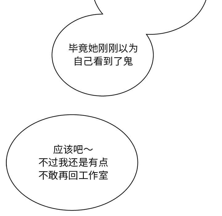 工作室男女第14话