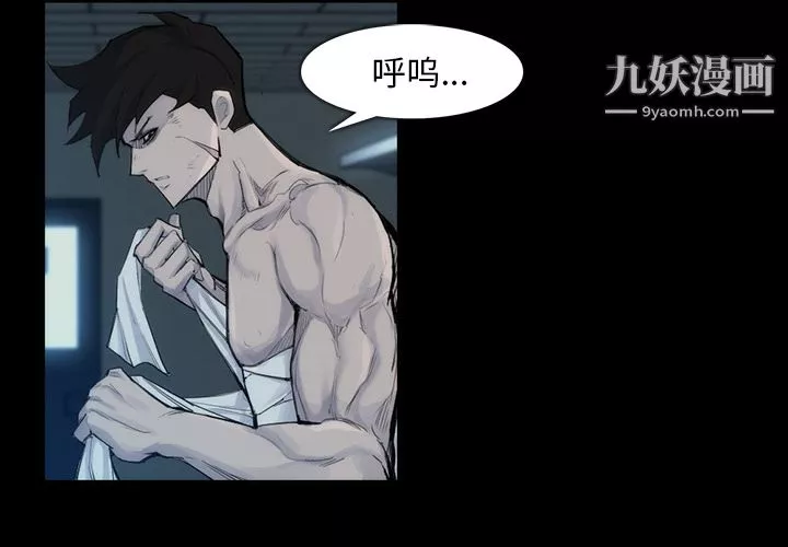 金钱游戏-第31话 - 图片 2