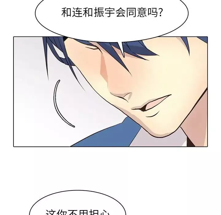 野性之城-第78话 - 图片 48