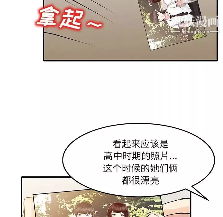 家有雙妻第11话