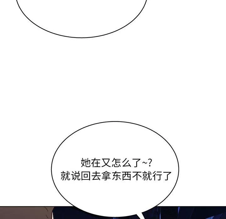工作室男女第14話