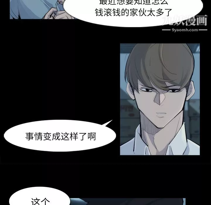 金钱游戏-第31话 - 图片 7