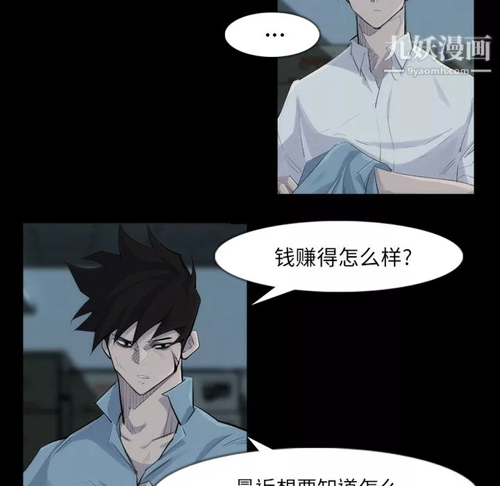 金钱游戏-第31话 - 图片 6