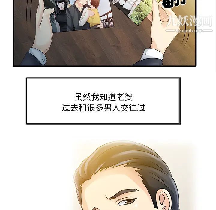 家有双妻第11话