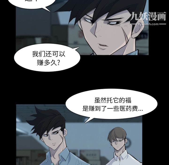 金钱游戏第31话