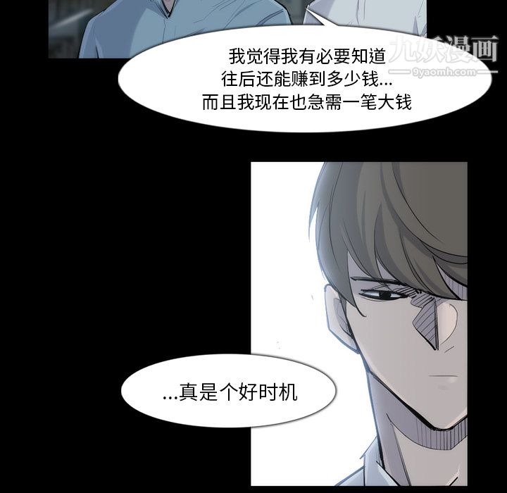 金钱游戏第31话