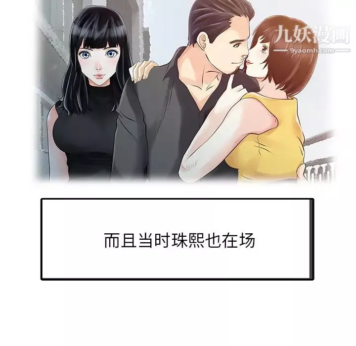 家有双妻-第11话 - 图片 24