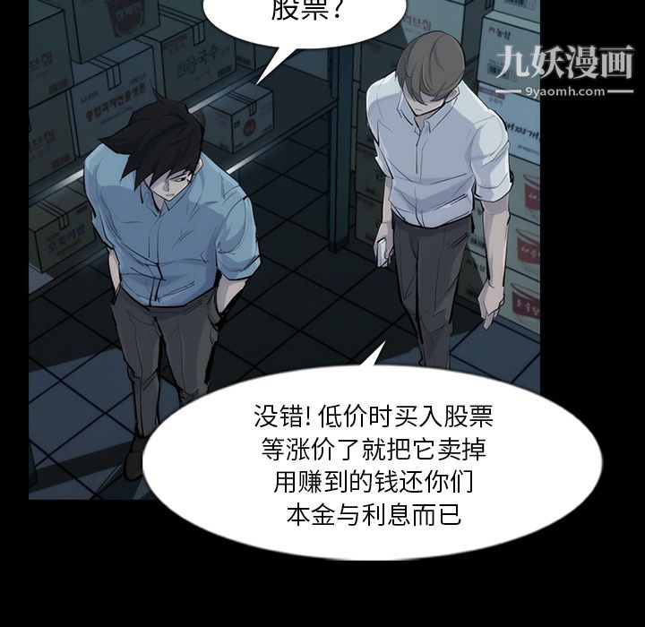 金钱游戏第31话