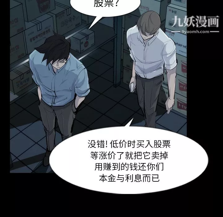 金錢遊戲第31話