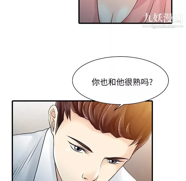 家有双妻-第11话 - 图片 30