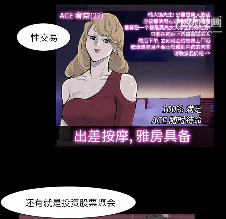 金钱游戏-第31话 - 图片 15