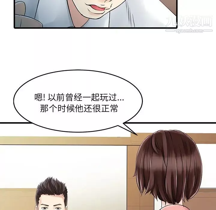 家有双妻-第11话 - 图片 31
