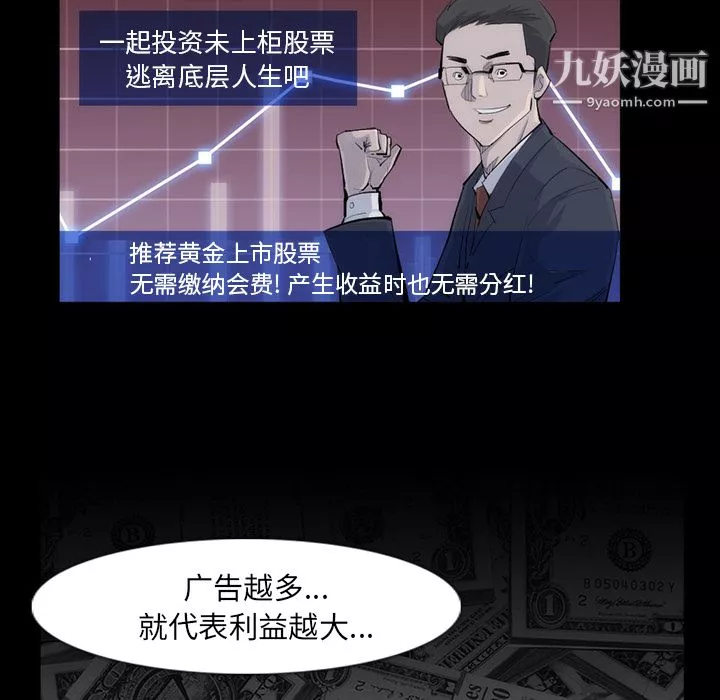 金钱游戏-第31话 - 图片 16