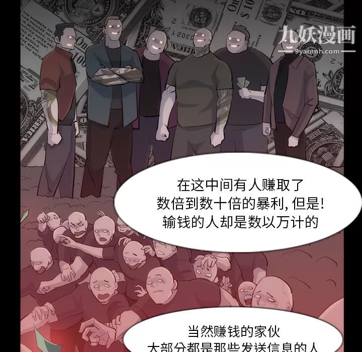 金钱游戏-第31话 - 图片 17