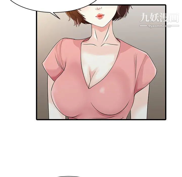 家有双妻第11话