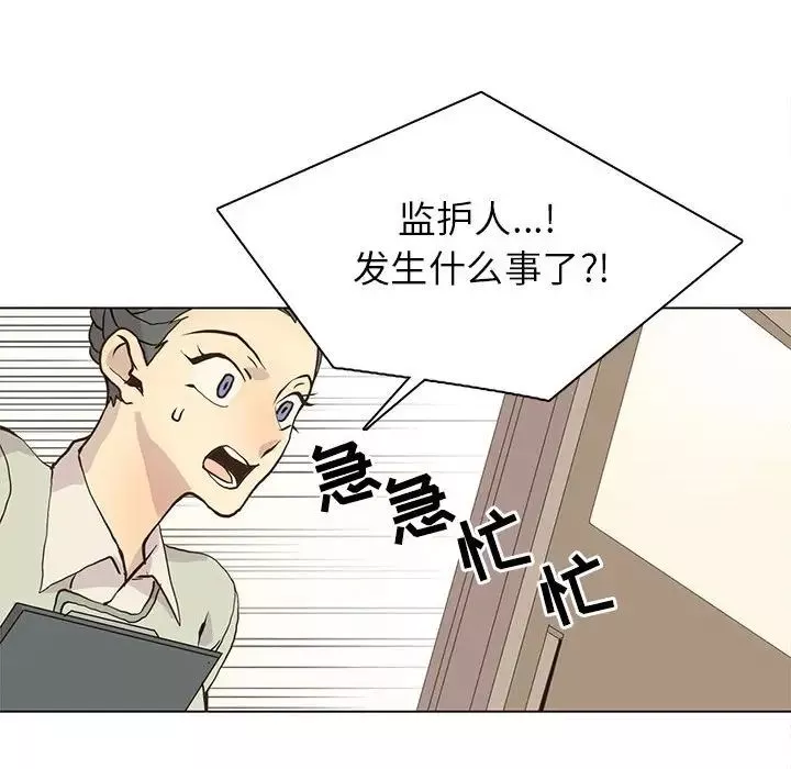野性之城-第78话 - 图片 68