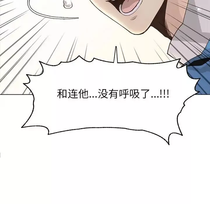 野性之城-第78话 - 图片 70