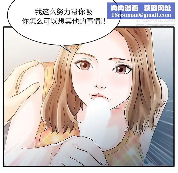 家有双妻第11话