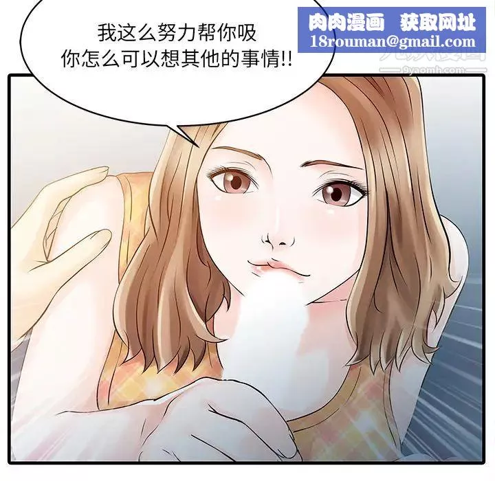家有双妻-第11话 - 图片 41
