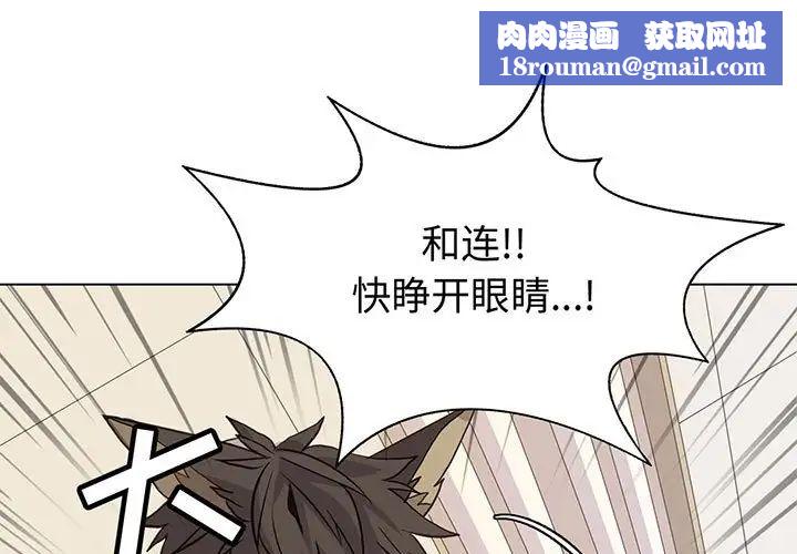 野性之城第79话