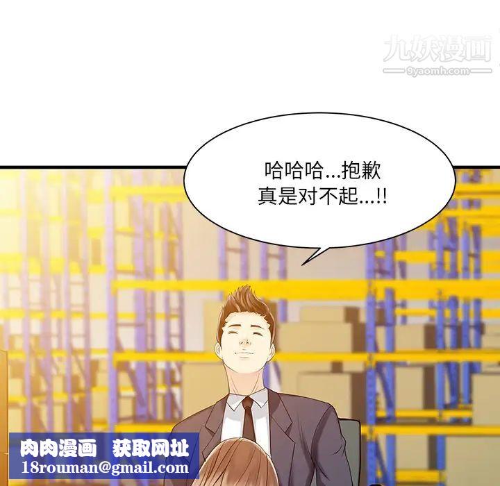 家有双妻第11话