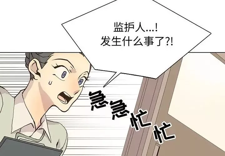 野性之城-第79话 - 图片 4
