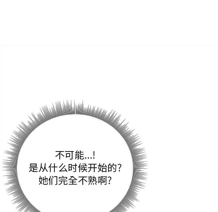 工作室男女-第15话 - 图片 21