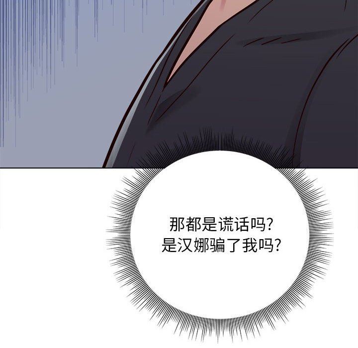 工作室男女第15话