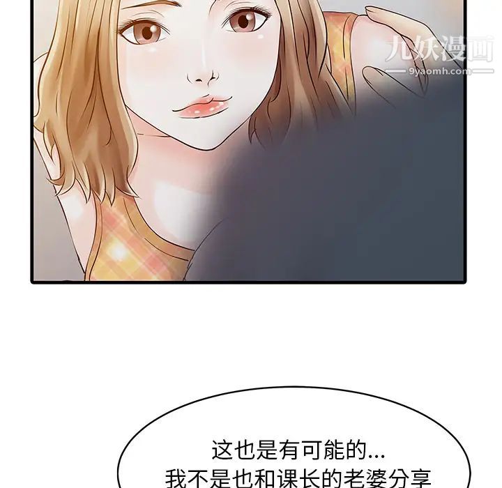 家有雙妻第11话