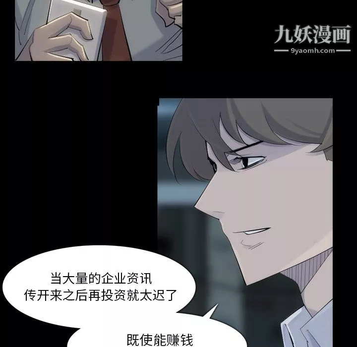 金錢遊戲第31話