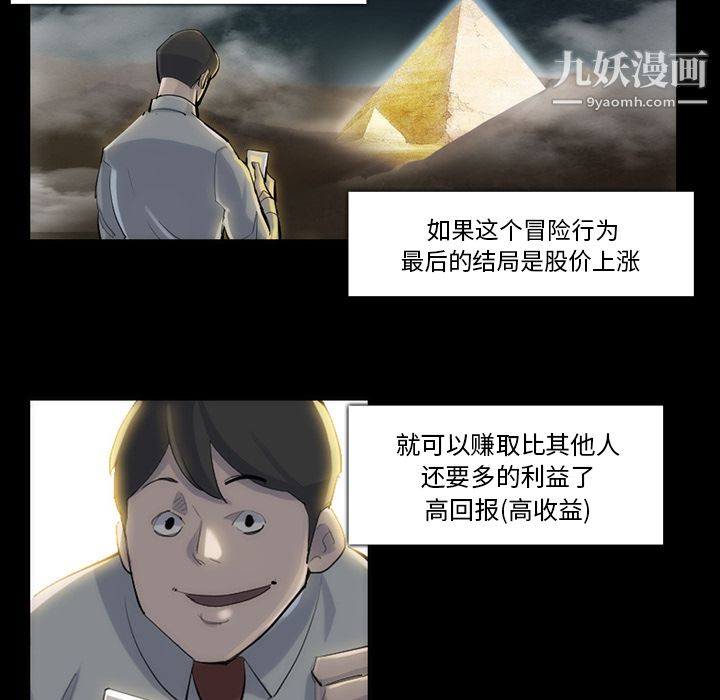 金錢遊戲第31話