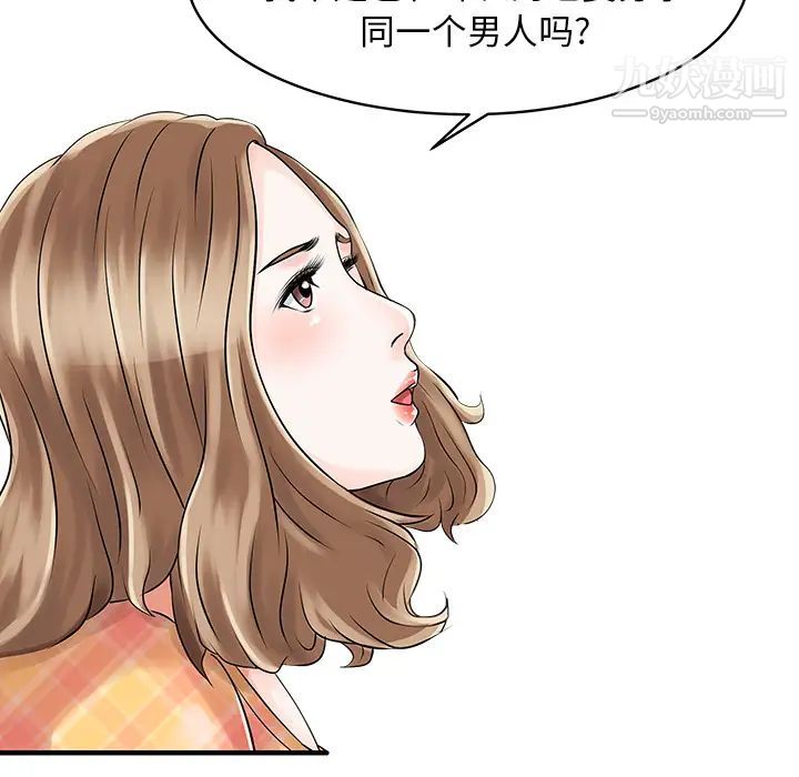 家有双妻第11话