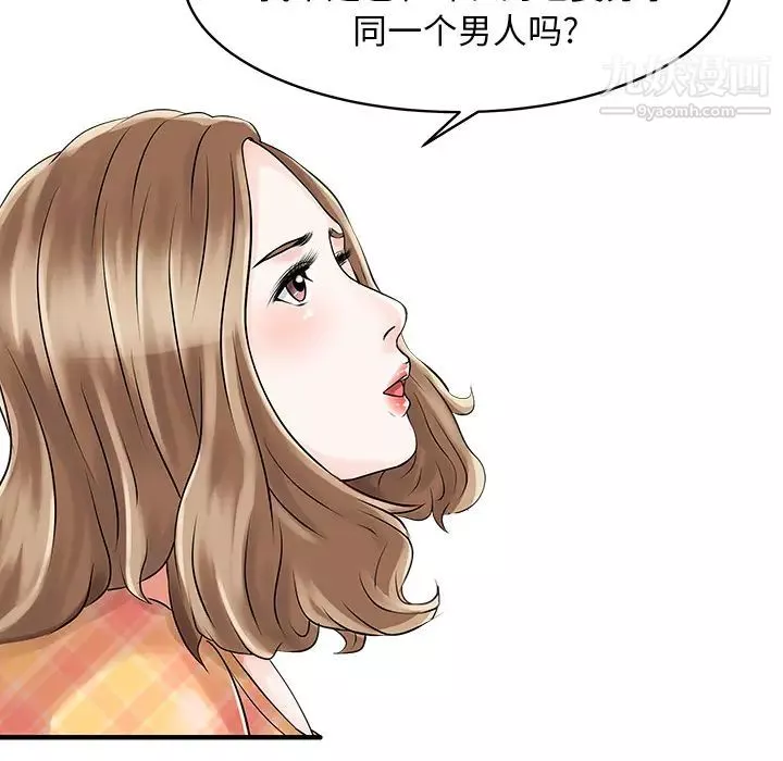 家有雙妻第11话