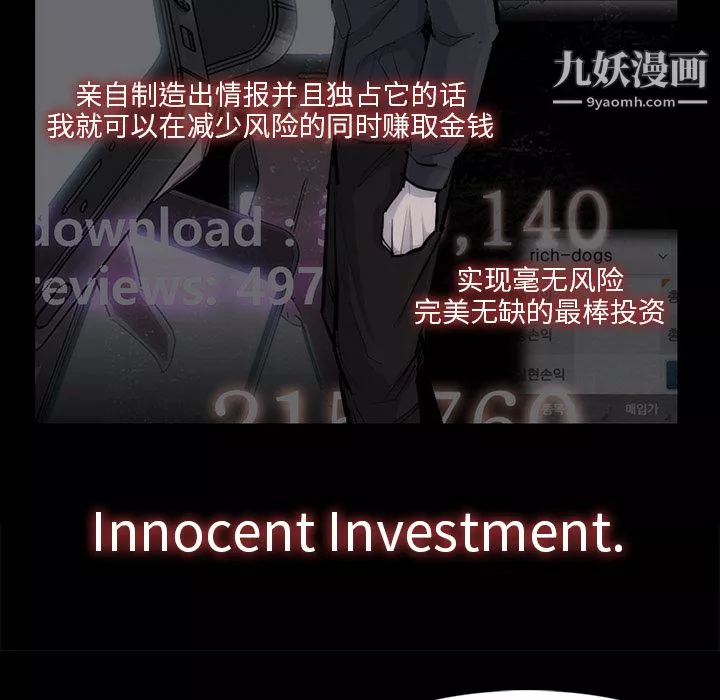金钱游戏-第31话 - 图片 37