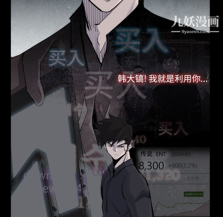 金钱游戏第31话